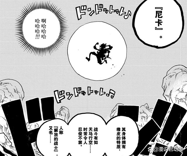 海贼王：路飞实力已达顶点，这是要完结的节奏