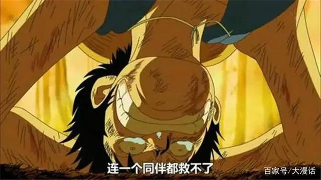 海贼王：路飞生平最憋屈的五次，2次差点团灭，1次险些提前大结局
