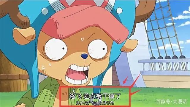 海贼王：路飞生平最憋屈的五次，2次差点团灭，1次险些提前大结局