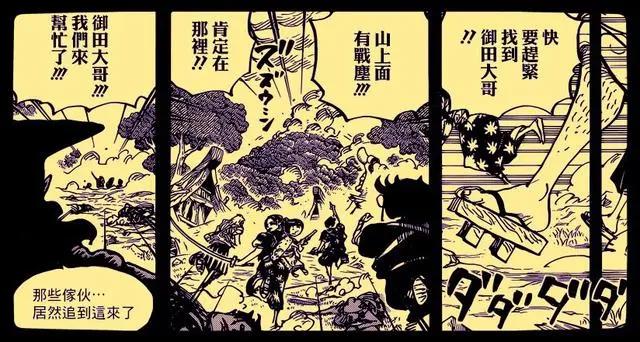 海贼王：路飞不管什么战斗都有伙伴，御田会败因为爱永远独来独往