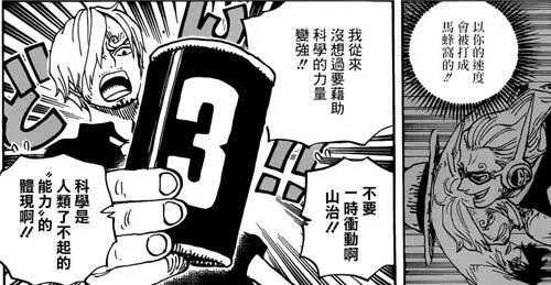 海贼王：帅到酷毙！路飞团全员最终形态出现，路飞5档不敌索隆？