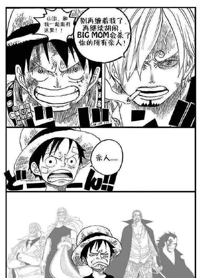 一张图告诉你路飞的人脉有多广，难怪他能成为悬赏5亿的海贼