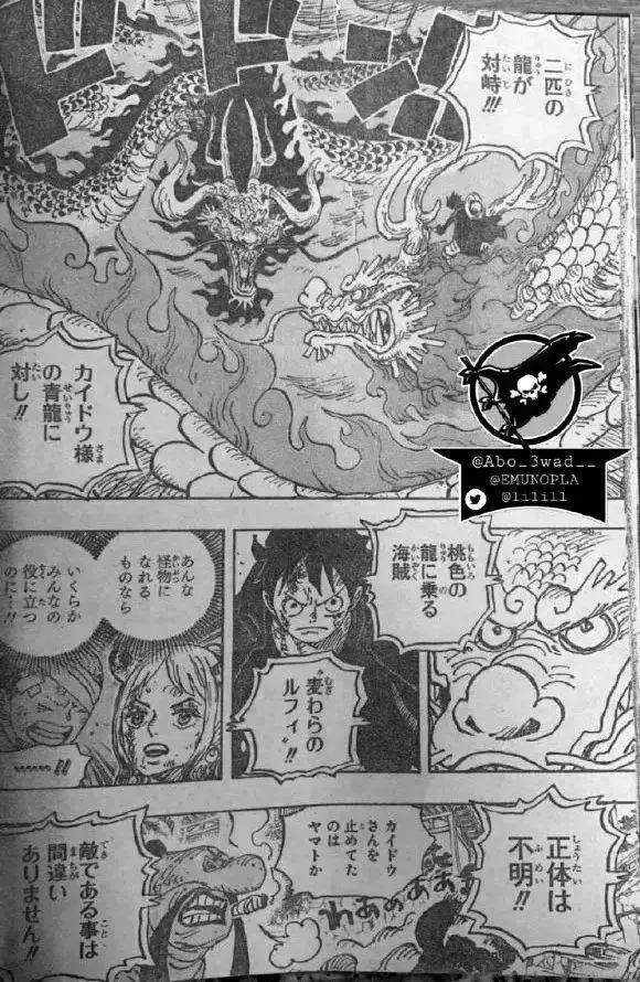 海贼王1026话，路飞凯多霸王色碰撞撕裂天空，路飞正式封皇