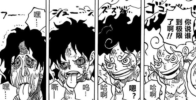 海贼王：路飞已经达到天花板了吗？其实与老牌四皇还存在差距