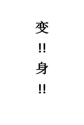路飞的10个版本，巨人族路飞你见过吗？