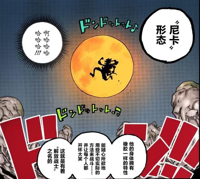 海贼王1060话分析：路飞最终的梦想，罗杰在25年前就知道了