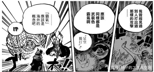 「海贼王」939话，路飞又有新招式了