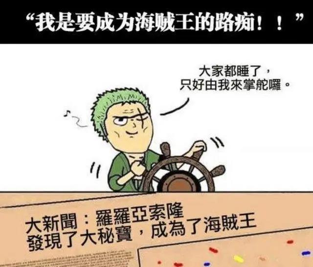 海贼王：路飞最终的10年路，结局大猜想！或许是这样的？