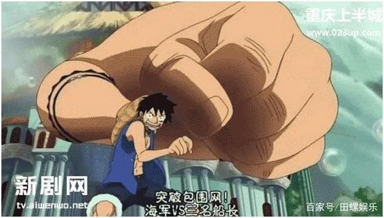 《海贼王》路飞到底多牛？