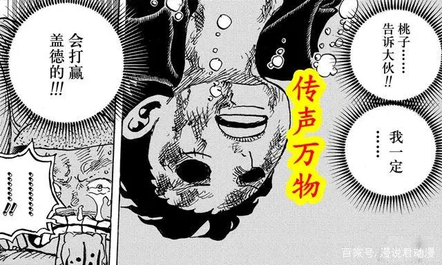 海贼王1015：溺水路飞再现新能力，这个能力属实有点离谱