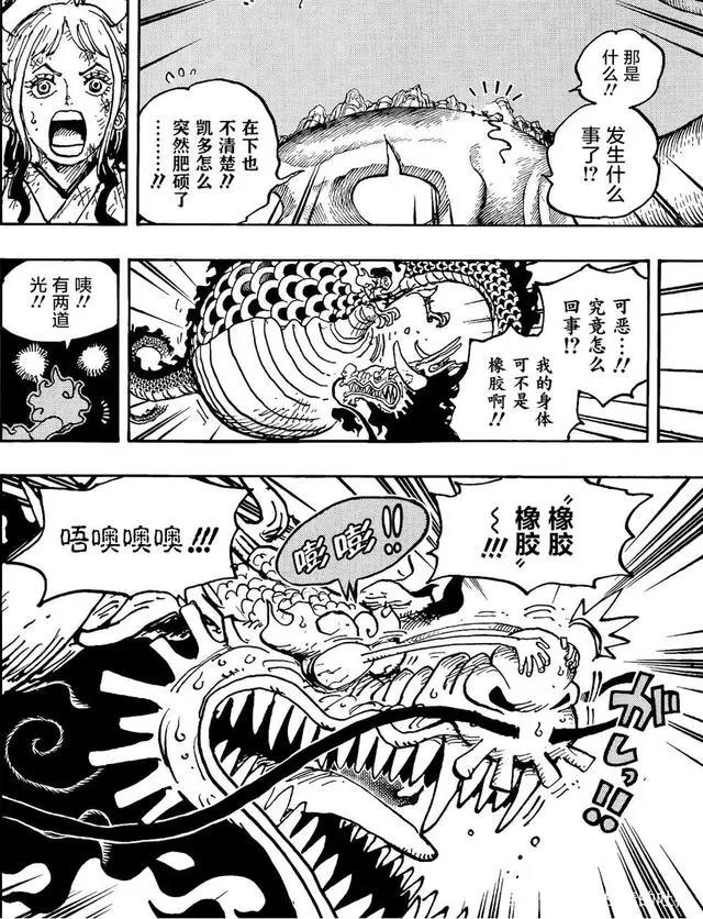 海贼王漫画1045话路飞又满血复活