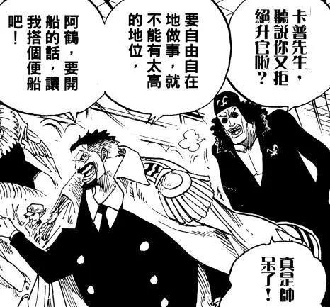 海贼王971话预测：青雉前往和之国辅助路飞，索隆将会被封剑神