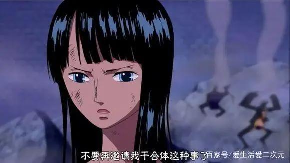 一家人终于齐齐整整了，《海贼王》罗宾终于也沦陷了