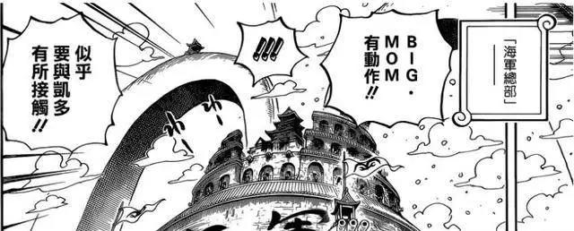 海贼王最新706话，世界矛头指向和之国，路飞的冒险即将开始！