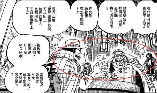 海贼王最新706话，世界矛头指向和之国，路飞的冒险即将开始！