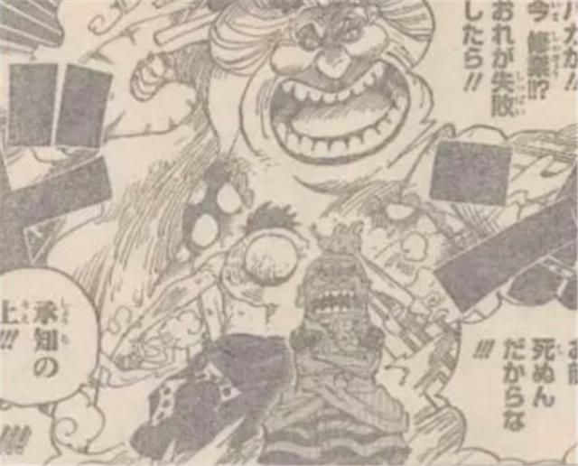 《海贼王》大结局预测：One-piece代表“四海”，黑胡子败给了5档