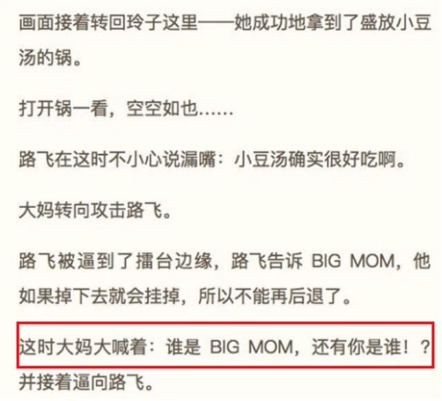 《海贼王》大结局预测：One-piece代表“四海”，黑胡子败给了5档