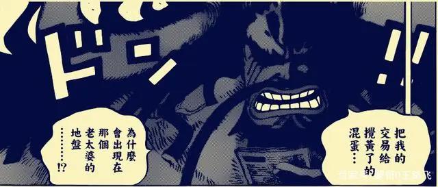 海贼王903话，四皇看到路飞新闻后的评价，黑胡子的最走心