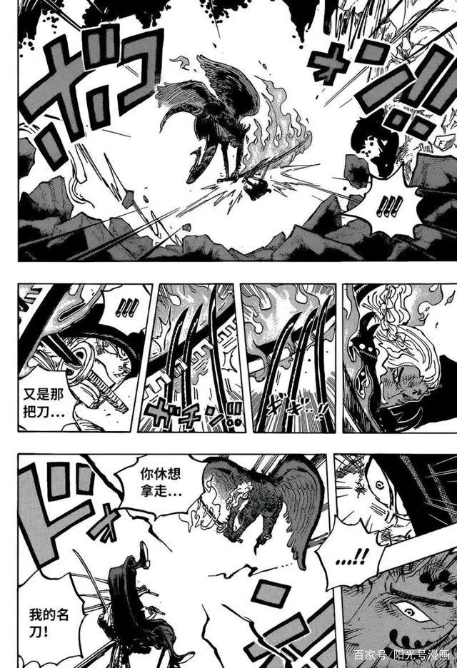 海贼王1035话索隆VS烬，中文汉化版高清漫画