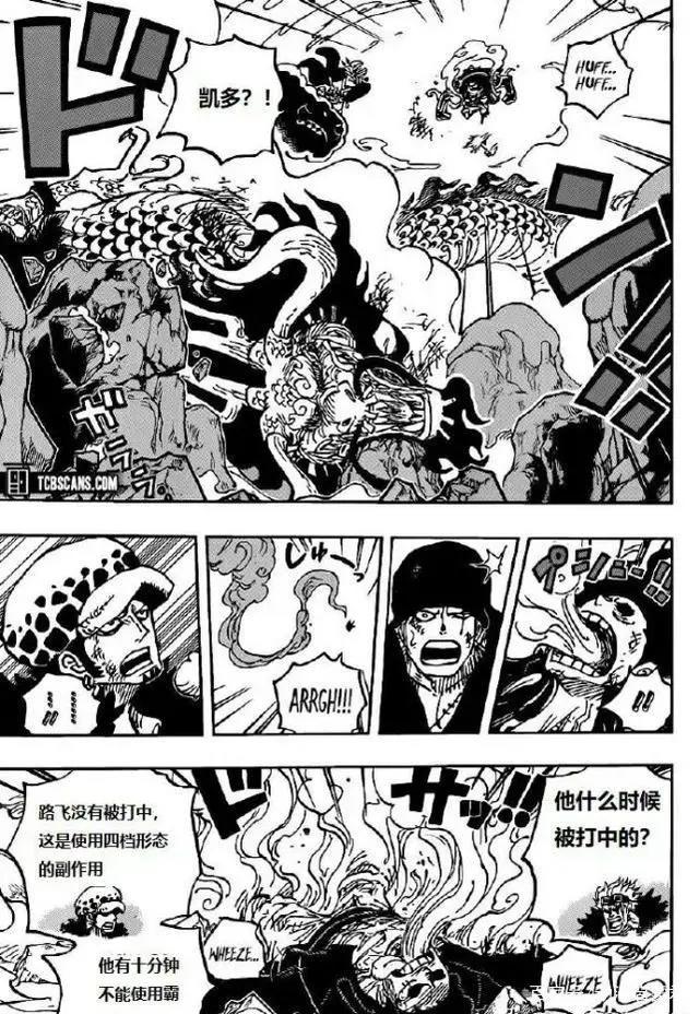 《海贼王》1003话汉化版：五位超新星疲惫不堪，四皇占据上风