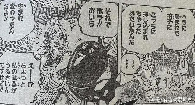 海贼王1016漫画：尾田充当圆梦大师，娜美使用四皇的招式。