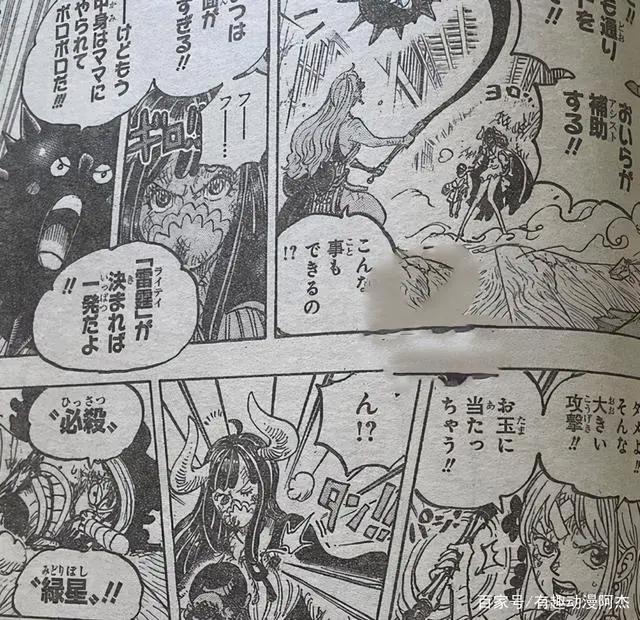 海贼王1016漫画：尾田充当圆梦大师，娜美使用四皇的招式。