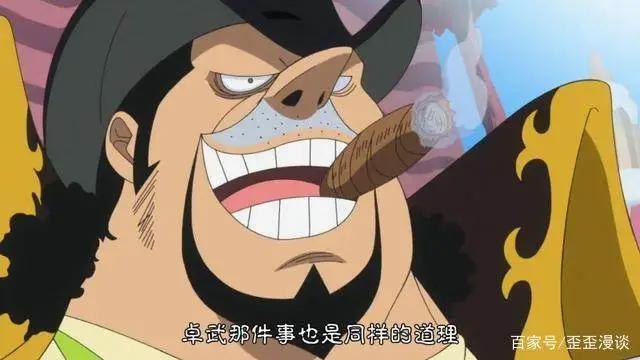 盘点《海贼王》世界目前为止混的最惨的十位大海贼