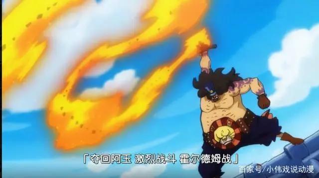 《海贼王》904集“第八皇”登场即将与路飞开战