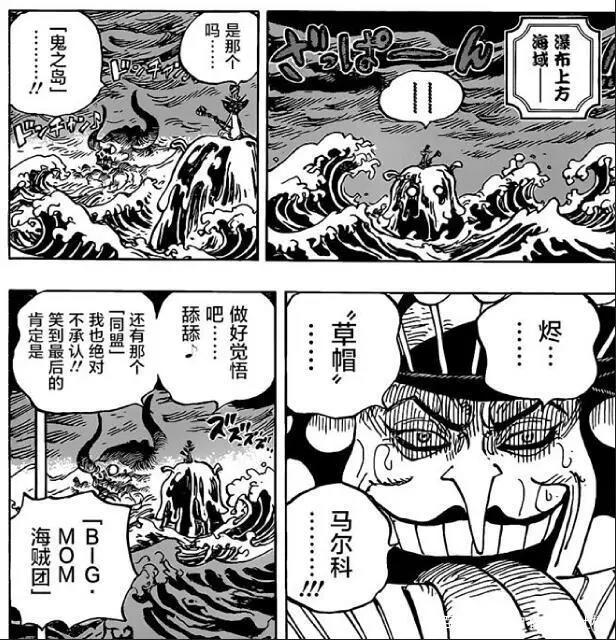 海贼王漫画983话——雷鸣