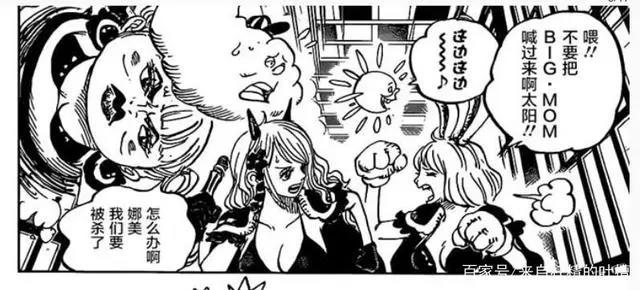 海贼王漫画983话——雷鸣