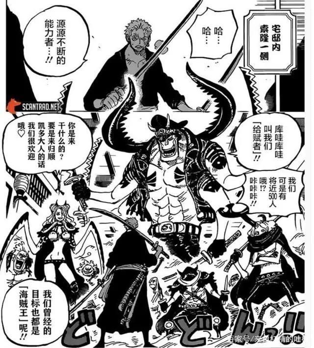 海贼王漫画983话——雷鸣