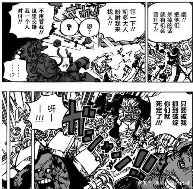 海贼王漫画983话——雷鸣