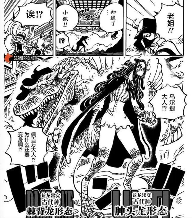 海贼王漫画983话——雷鸣