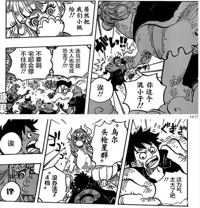 海贼王漫画983话——雷鸣