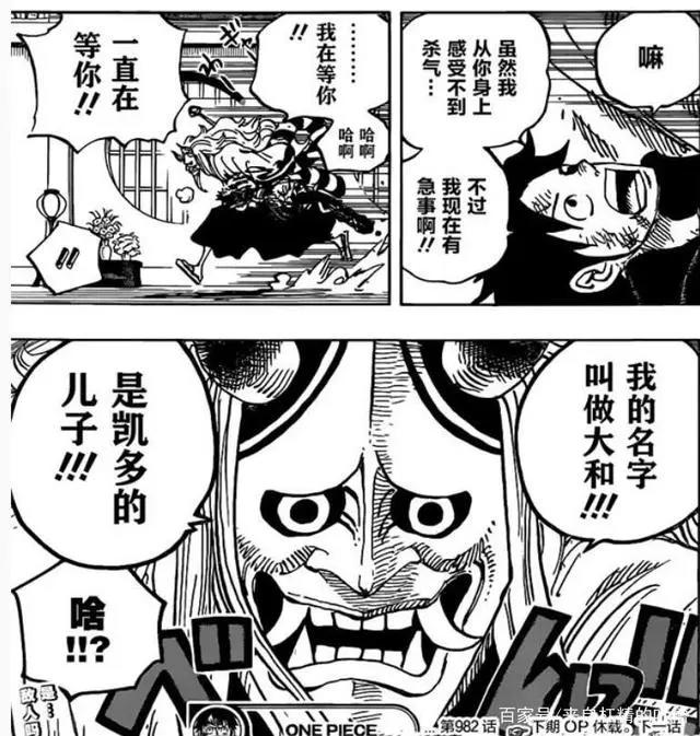 海贼王漫画983话——雷鸣