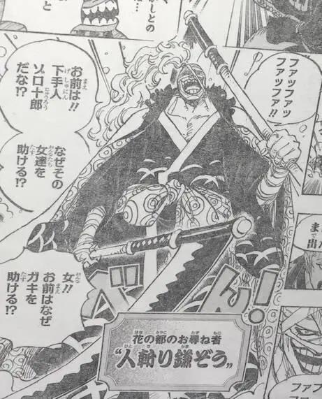 海贼王937话：路飞将领悟高级霸气，索隆已被鬼彻染上邪气！