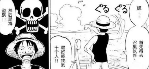 海贼王977话：草帽海贼团又出意外，凯多儿子即将登场