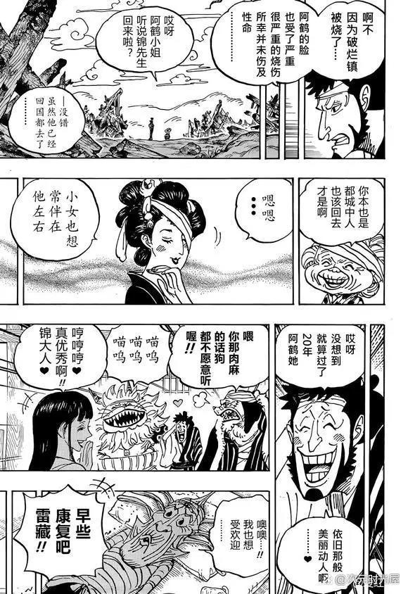 海贼王漫画1056话：四皇巴基成立十字公会，逆转悬赏通缉海军士兵