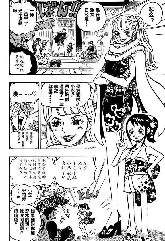 海贼王漫画1056话：四皇巴基成立十字公会，逆转悬赏通缉海军士兵