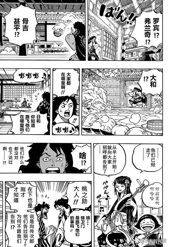 海贼王漫画1056话：四皇巴基成立十字公会，逆转悬赏通缉海军士兵