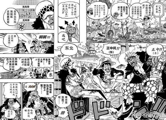 海贼王漫画1056话：四皇巴基成立十字公会，逆转悬赏通缉海军士兵