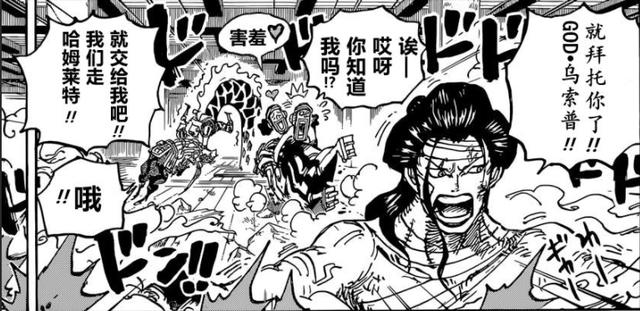 海贼王1036话：索隆击败烬，路飞VS凯多，和之国最终决战来临