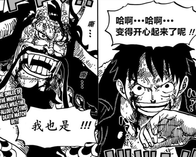 海贼王1036话:索隆击败烬,路飞VS凯多,和之国最终决战来临