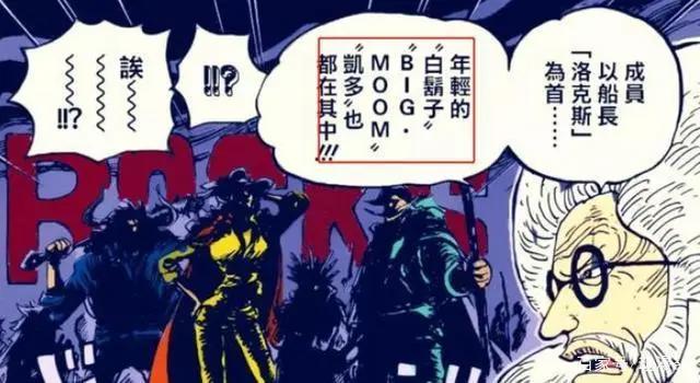 海贼王：距离成为海贼王仅一步之遥的3个人，实力都在罗杰之上