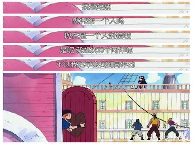 《海贼王》之第2话：冒险的启程