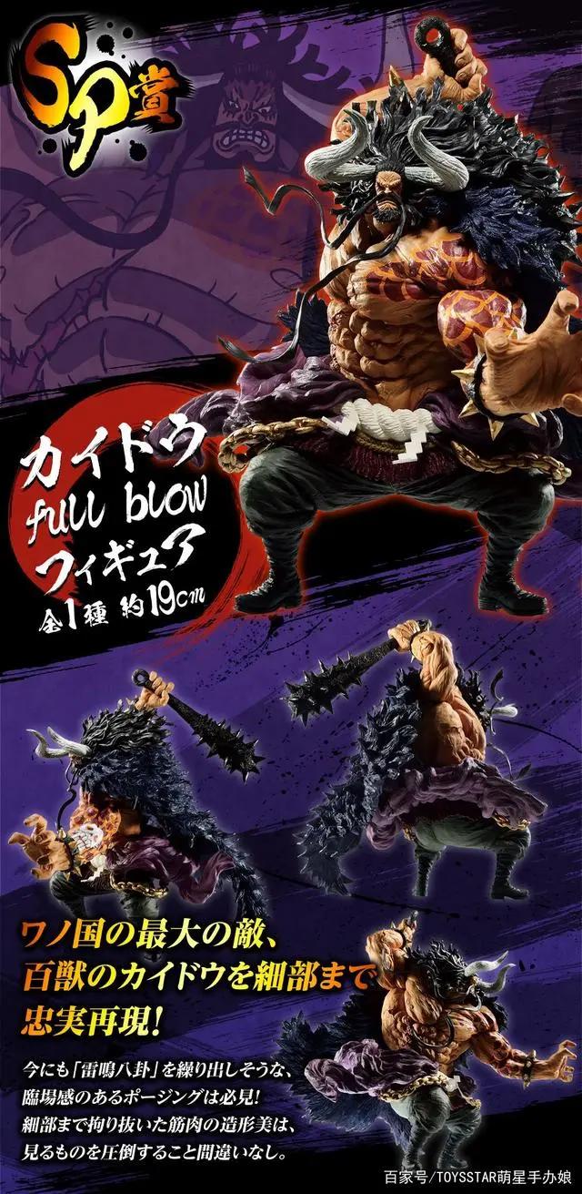 《海贼王》连载23周年！纪念一番赏公布