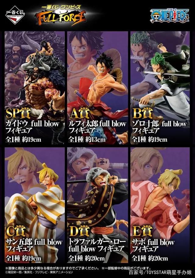 《海贼王》连载23周年！纪念一番赏公布