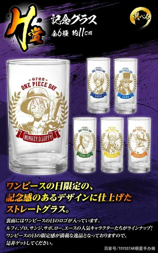 《海贼王》连载23周年！纪念一番赏公布