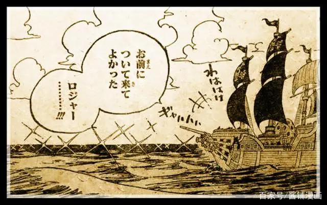 海贼王958话分析，尾田公布罗杰船上3个新巨人，其中一位叫西卡尔