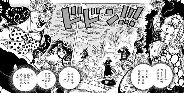 海贼王第1001话:尾田给出暗示,路飞和索隆的实力已经接近四皇级